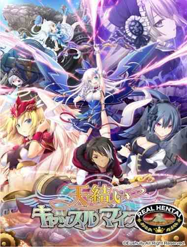 Amayui Castle Meister (2017/PC/Japan)