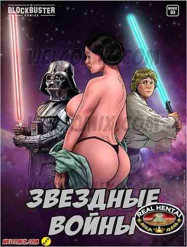 Star Wars