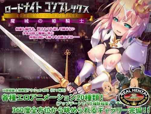 Lord Knight Komplex (2017/PC/Japan) Lord Knight Komplex (2017/PC/Japan)