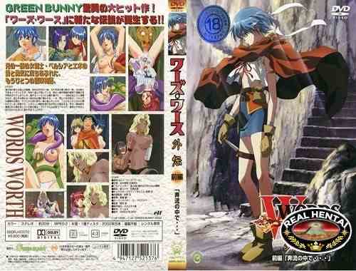 Words Worth & Words Worth Gaiden / Заветные слова и Заветные Слова - Происхождение