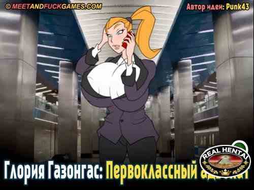 Gloria Gazongas: Ace Attorney (meetandfuck)