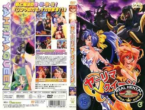 Sex Demon Queen / Королева секс-демонов