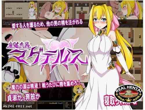 Mage weapon Maguterusu [Ver.1.01] (2015/PC/Japan)