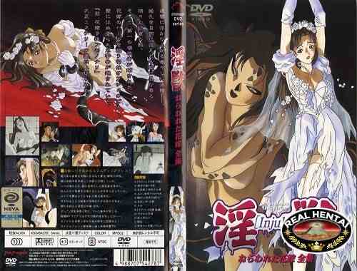 Bride of Darkness / Невеста тьмы