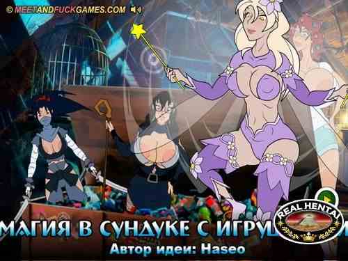 Magic in a Toy-Chest (meet and fuck games)