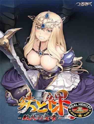 Tetsu to Ra II - Haiboku no Jotei (2018/PC/Japan)