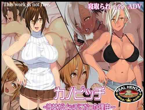 KanoBitch ~ Kanojo ga Bitch ni natta Riyuu (2018/PC/ENG/Japan)