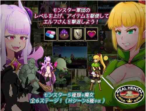 Feisty For An Elf (2016/PC/Japan)