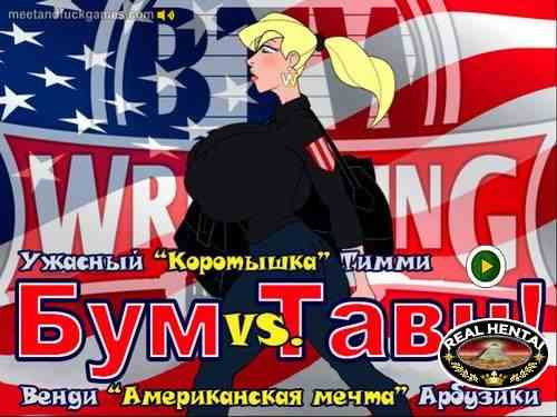 Boom Town! Watermelons Wendy vs. Timmy (meet and fuck)