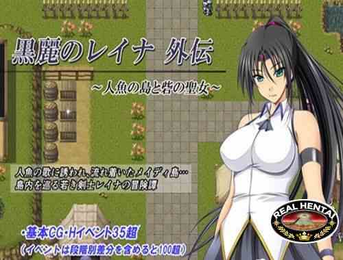 Kuro Reina's Gaiden ~ Mermaid Island and the Fortune's Saint [Ver.1.00] (2018/PC/Japan)