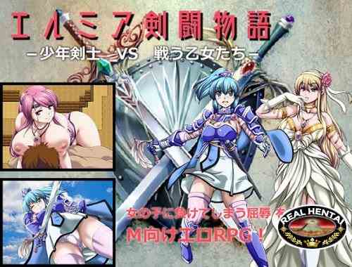 Gladiators of Elmia -Boy Swordsman VS Fighting Maidens [Ver.2.04] (2018/PC/ENG)