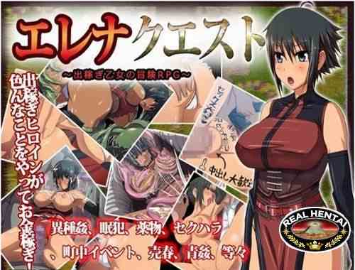 Elena Quest ~ migrant maiden adventure RPG [Ver.1.06] (2015/PC/RUS)