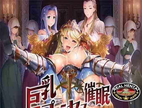 Kyonyuu Princess Saimin (2017/PC/Japan)