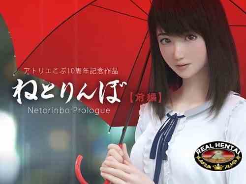 Netorinbo Prologue (jap+sub) [2019] WEB-DL