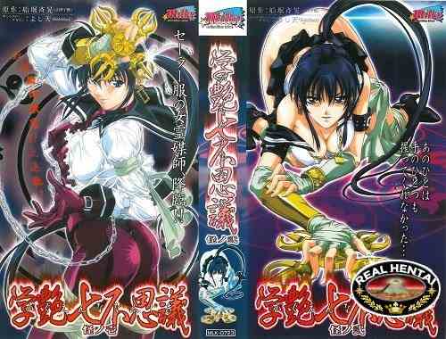 Demon Beast Resurrection