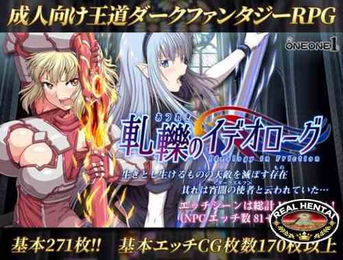 Ideology in Friction [Ver.1.0] (2019/PC/Japan)