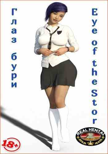 Глаз бури / Eye of the Storm [Ch. 1-10] (2019/ENG)