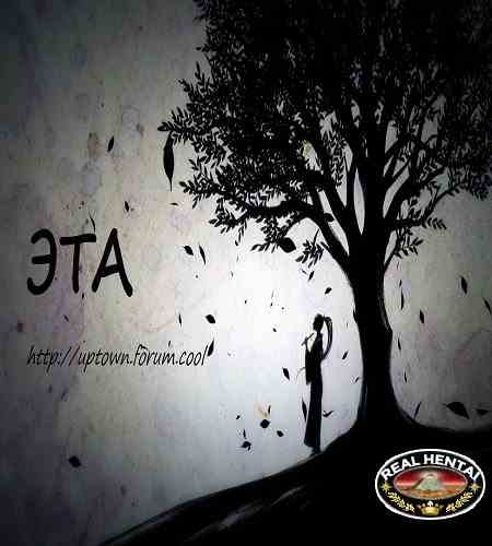 ЭТА/THIS [ v.0.7.3 ] (2019/PC/RUS)