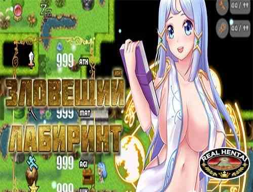 Evil Maze 2 [Ver. Final] (2019/PC/RUS/ENG)