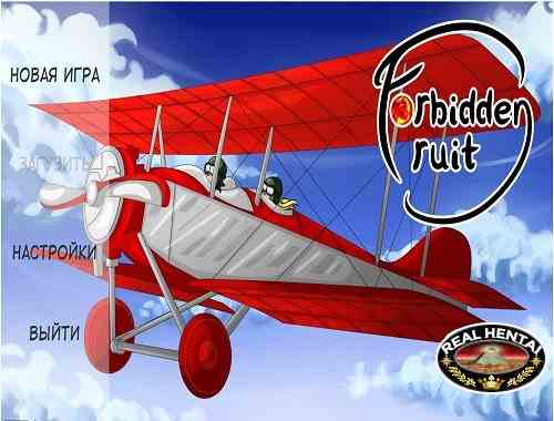 Forbidden Fruit [Ver.0.2.1] (2019/PC/RUS/ENG)