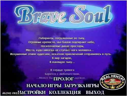 Brave Soul (2004/PC/RUS/Japan)