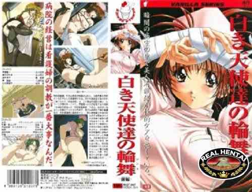 Hardcore Hospital / Shiroki Tenshitachi no Rondo Hardcore Hospital / Shiroki Tenshitachi no Rondo