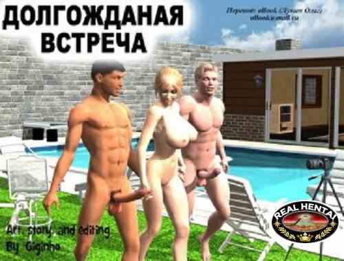 Long-awaited meeting