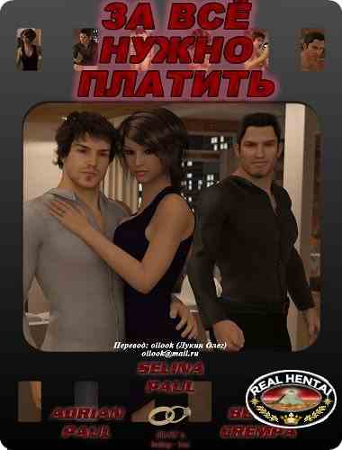 You have to pay for everything