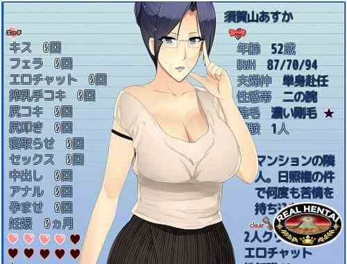 I'm the Building Manager at Married Woman Condo (2019/PC/Japan)