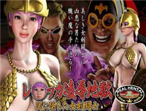 Rebecca Assault Hell - Gladiator of Treason