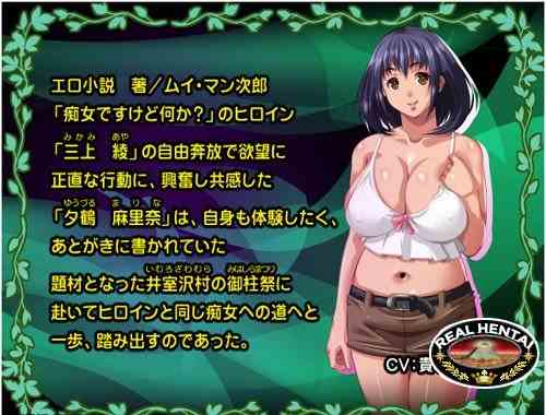 I'm Becoming a Slut [Ver.1.0] (2019/PC/Japan)