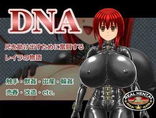 DNA (2016/PC/Japan)