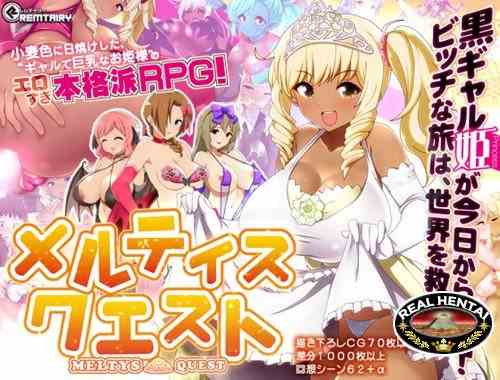 Meltys Quest [Ver.1.2q] (2017/PC/RUS)
