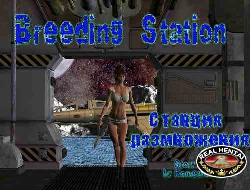 Breeding Station