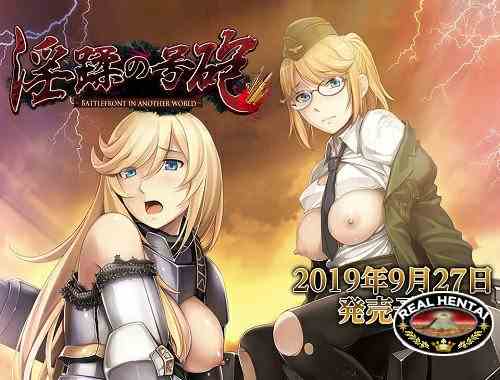 Injuu no Gouhou (2019/PC/Japan)