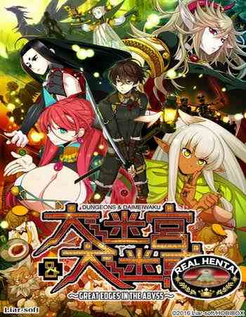 Dungeons & Daimeiwaku - Great Edges in the Abyss (2016/PC/Japan)