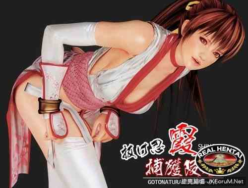 Sinobu Kasumi - Capture & Disgrace