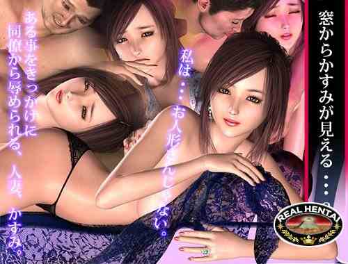 I Can See Kasumi Through the Window...2 (2013/PC/ENG/Japan)