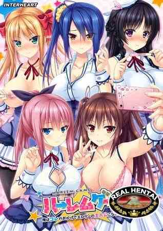 Harem Game [ v.Final ] (2019/PC/ENG)