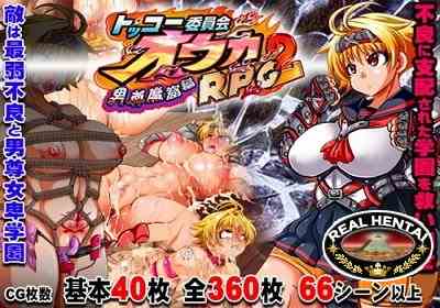 Kamikaze Kommittee Ouka RPG 2 (2020/PC/Japan)