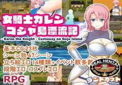 Karen the Knight - Castaway on Goja Island (2019/PC/Japan)