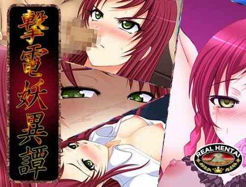 Gekiden Youitan - EP2 [Ver.1.7] (2018/PC/Japan)