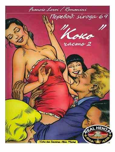 Leroi Romanini Coco 2