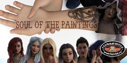 ДУША КАРТИН / SOUL OF THE PAINTINGS [V.0.9 RUS + WALKTHROUGH] (2020) (RUS) [RENPY] [MACOS]