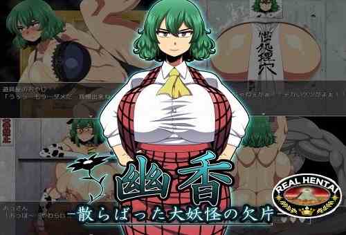 Yuka: Scattered Shards of the Yokai [Ver. Final] (2020/PC/ENG)