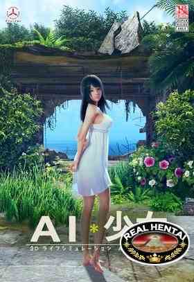 AI Shoujo [  v.R9 ] (2020/PC/ENG)