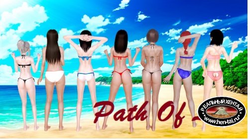 Path Of Love [v.0.5] [2020/PC/RUS/ENG] Uncen
