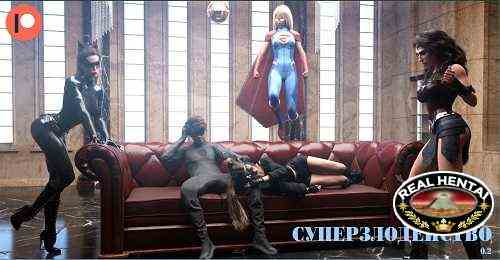 Supervillainy [v.0.4] [2021/PC/RUS/ENG] Uncen