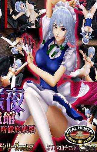 Scarlet Devil Mansion restraint