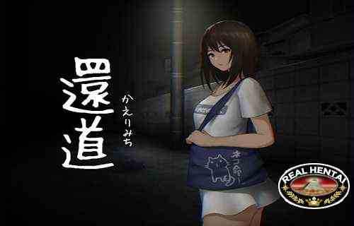 The Way Home [Ver. Final] (2021/PC/ENG)